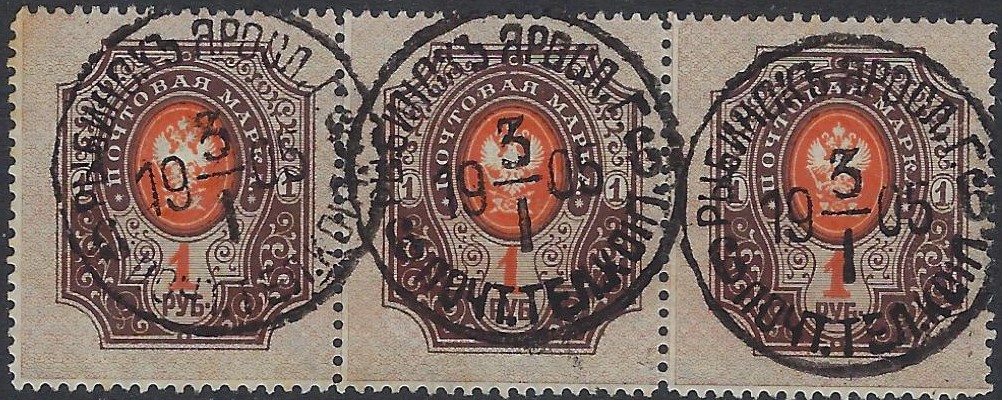 Russia Specialized - Imperial Russia Scott 45 